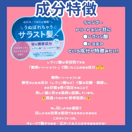 ウヌ ウヌボレストレート シャンプー/ヘアトリートメント/unu/市販シャンプーを使ったクチコミ(5枚目)