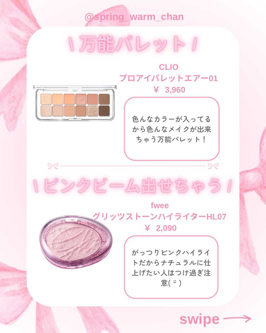 デューステインシアーリップグロス/Milk Touch/リップグロスを使ったクチコミ（3枚目）