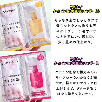 ストレートシャンプー/ストレートトリートメント/Straine/市販シャンプーを使ったクチコミ(2枚目)