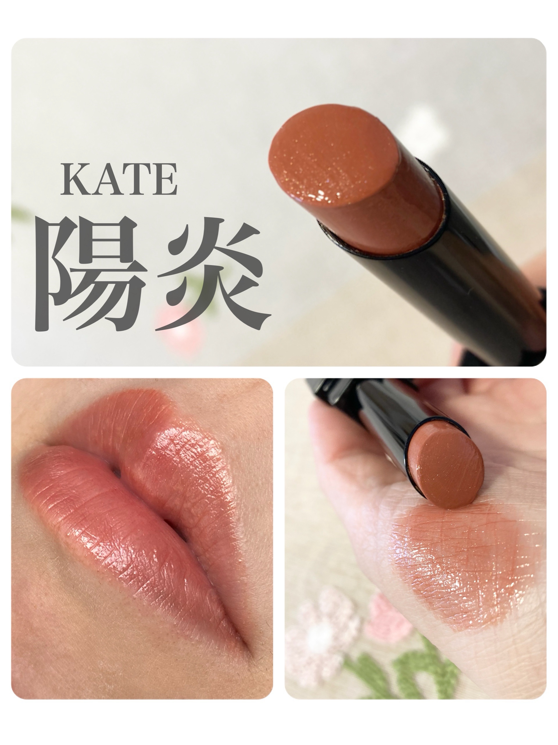 ケイト リップモンスター/KATE/口紅を使ったクチコミ（1枚目）