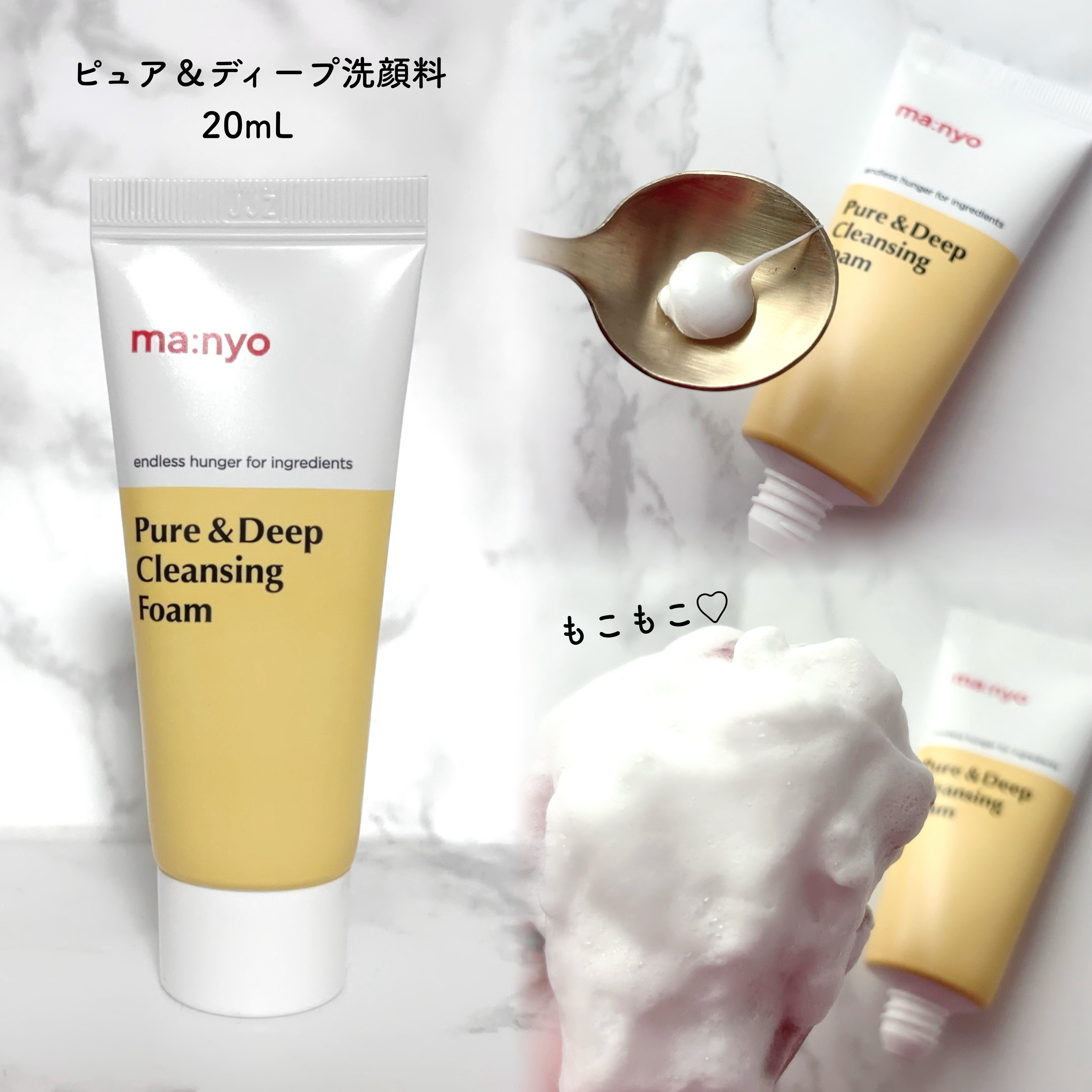 manyo　ピュアクレンジングトラベルキット/manyo/トライアルキットを使ったクチコミ（3枚目）