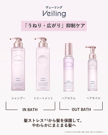 プルント ディープリペア美容液シャンプー/トリートメント/Purunt./市販シャンプーを使ったクチコミ(5枚目)