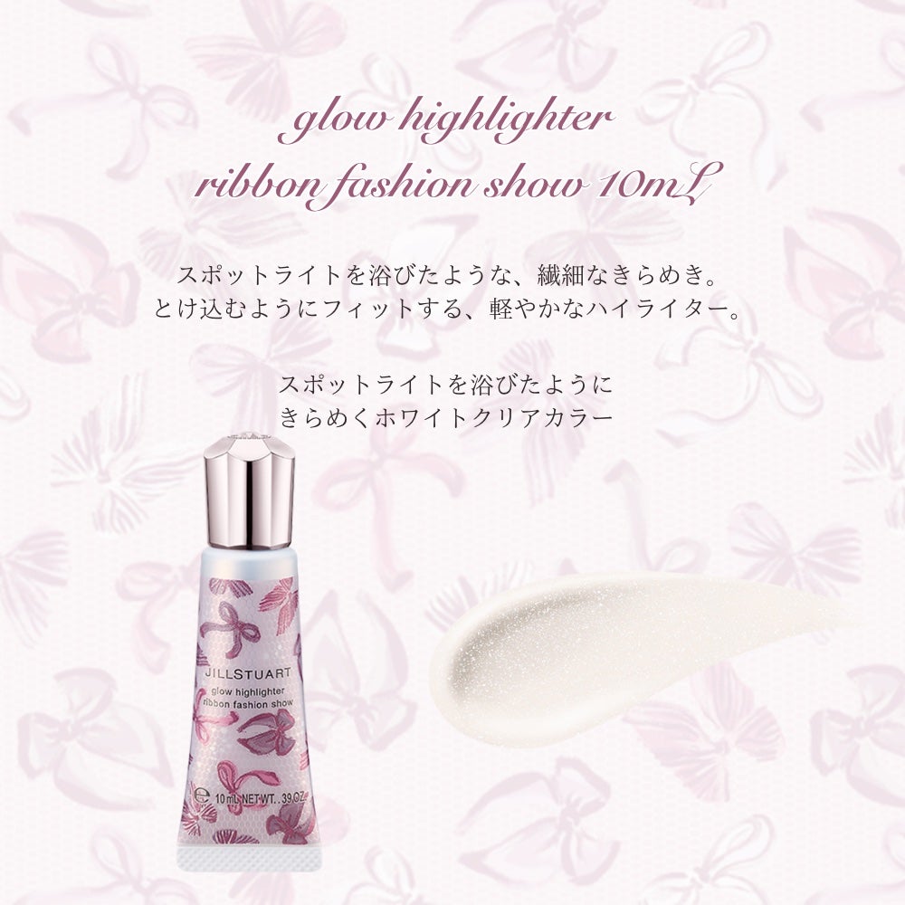 ジルスチュアート リボンファッションショー コレクション/JILL STUART/メイクアップキットを使ったクチコミ(4枚目)