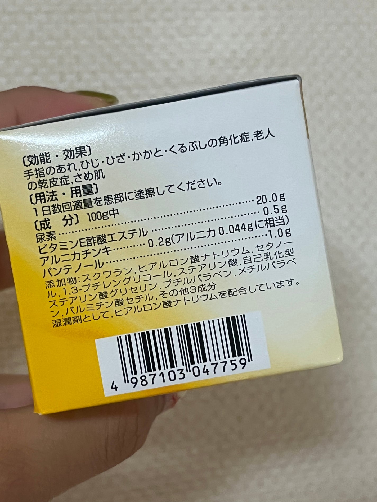 ワムナールEX (医薬品)/S SELECT/その他を使ったクチコミ(6枚目)