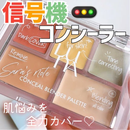 コンシールブレンダーパレット/LUNA/パレットコンシーラーを使ったクチコミ(1枚目)