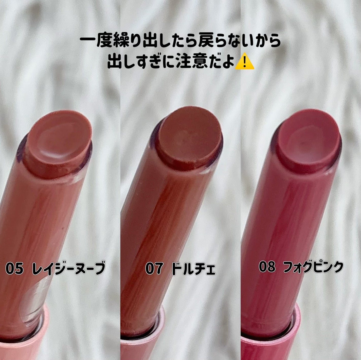 メルティングリップスウィート/BRAYE/口紅を使ったクチコミ(2枚目)