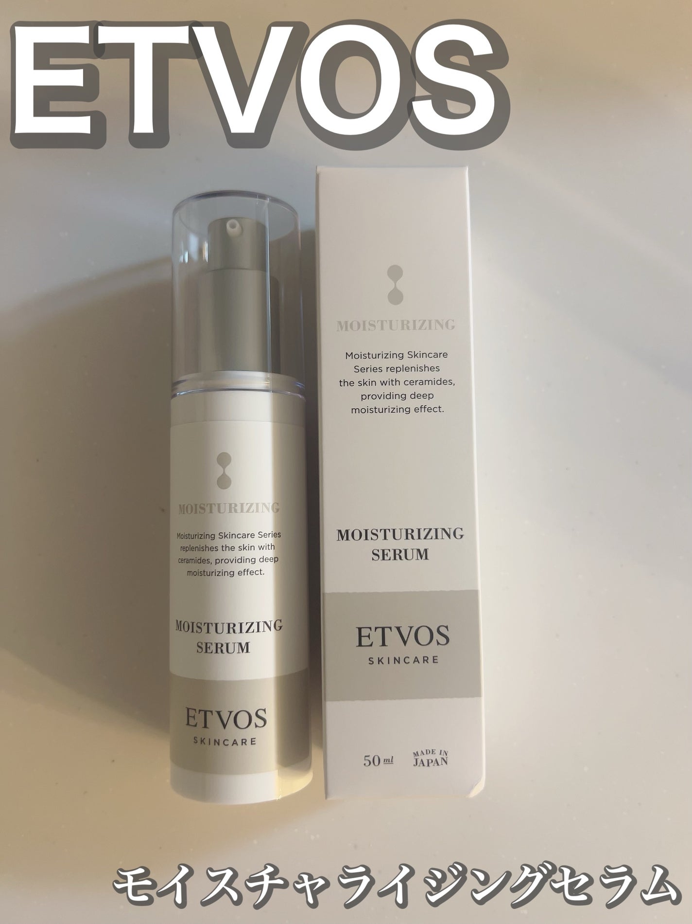 モイスチャライジングセラム/エトヴォス/美容液を使ったクチコミ(1枚目)