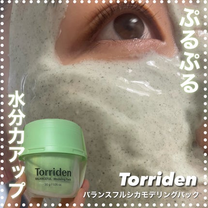 Torriden バランスフルシカモデリングパック/Torriden/洗い流すパック・マスクを使ったクチコミ(1枚目)