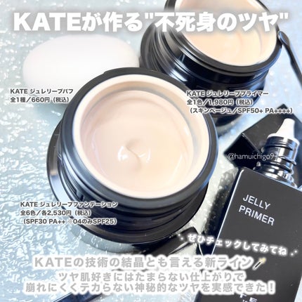 ケイト ジュレリープファンデーション/KATE/リキッドファンデーションを使ったクチコミ(10枚目)