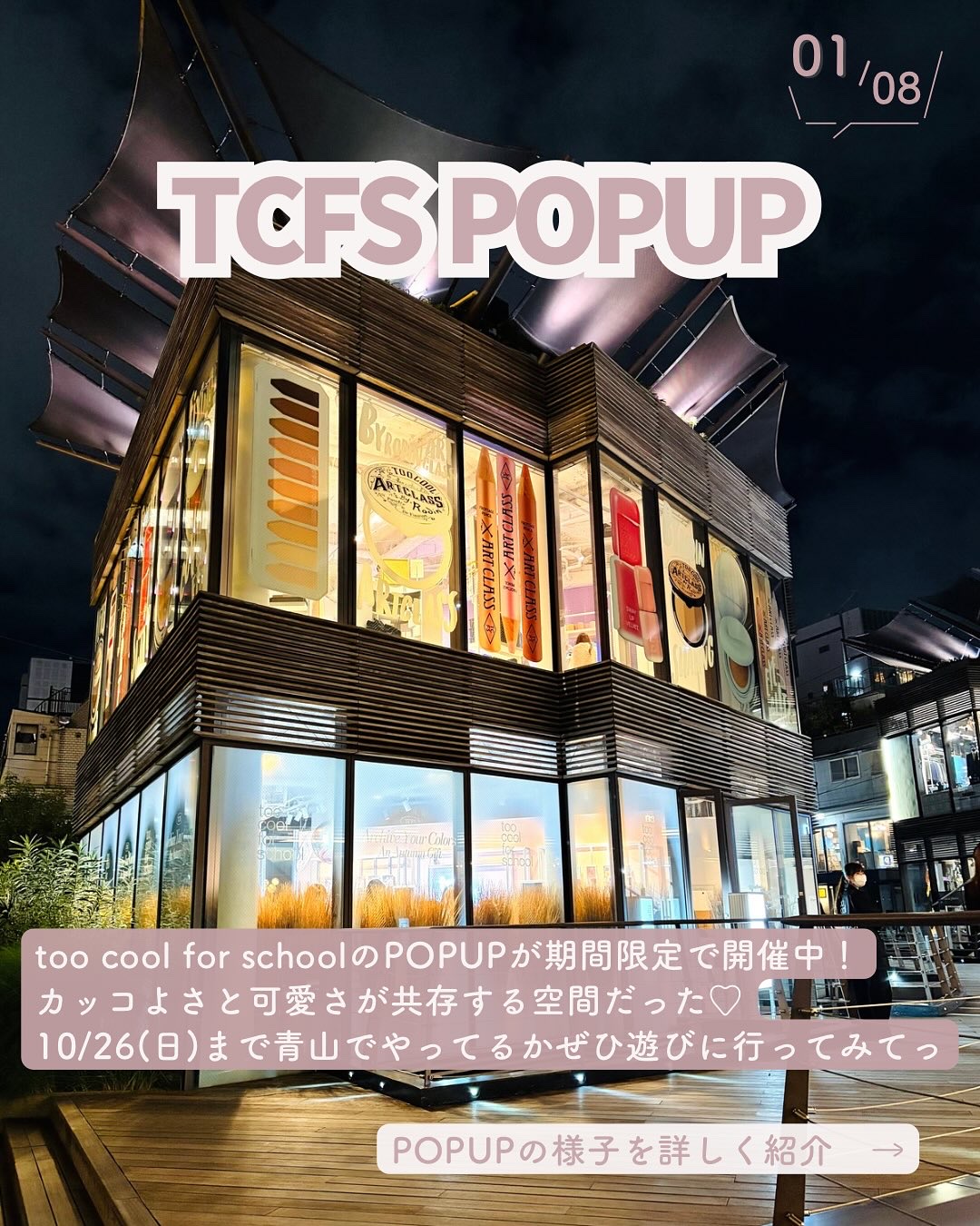 ウォーターフィットジェリーティント/TAG/リップティントを使ったクチコミ（2枚目）