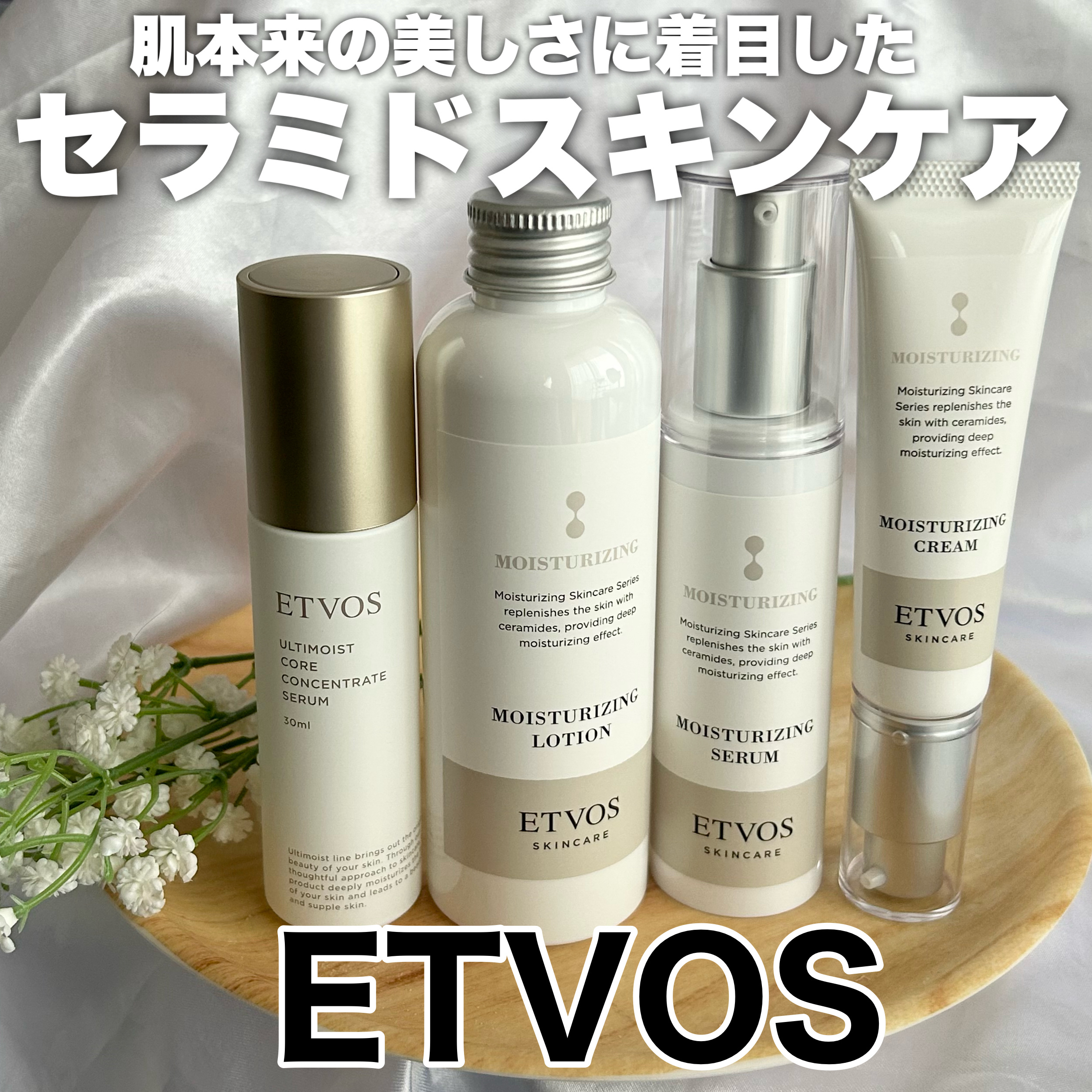 アルティモイストコアコンセントレート/エトヴォス/美容液を使ったクチコミ（1枚目）