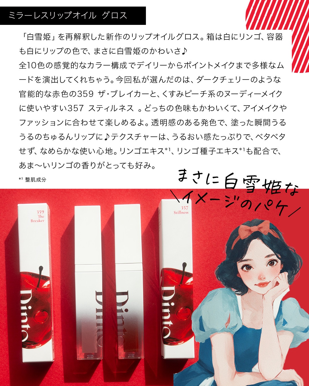 ブラーグロイリップティント 219/Dinto/リップティントを使ったクチコミ（3枚目）