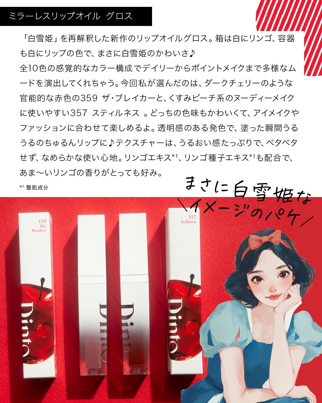 ブラーグロイリップティント/Dinto/リップティントを使ったクチコミ(3枚目)