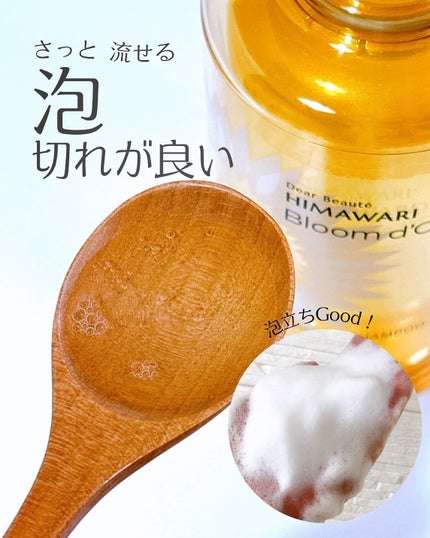 ディアボーテ ブルームドール モイスチャーイン シャンプー/トリートメント/ディアボーテ/市販シャンプーを使ったクチコミ(3枚目)