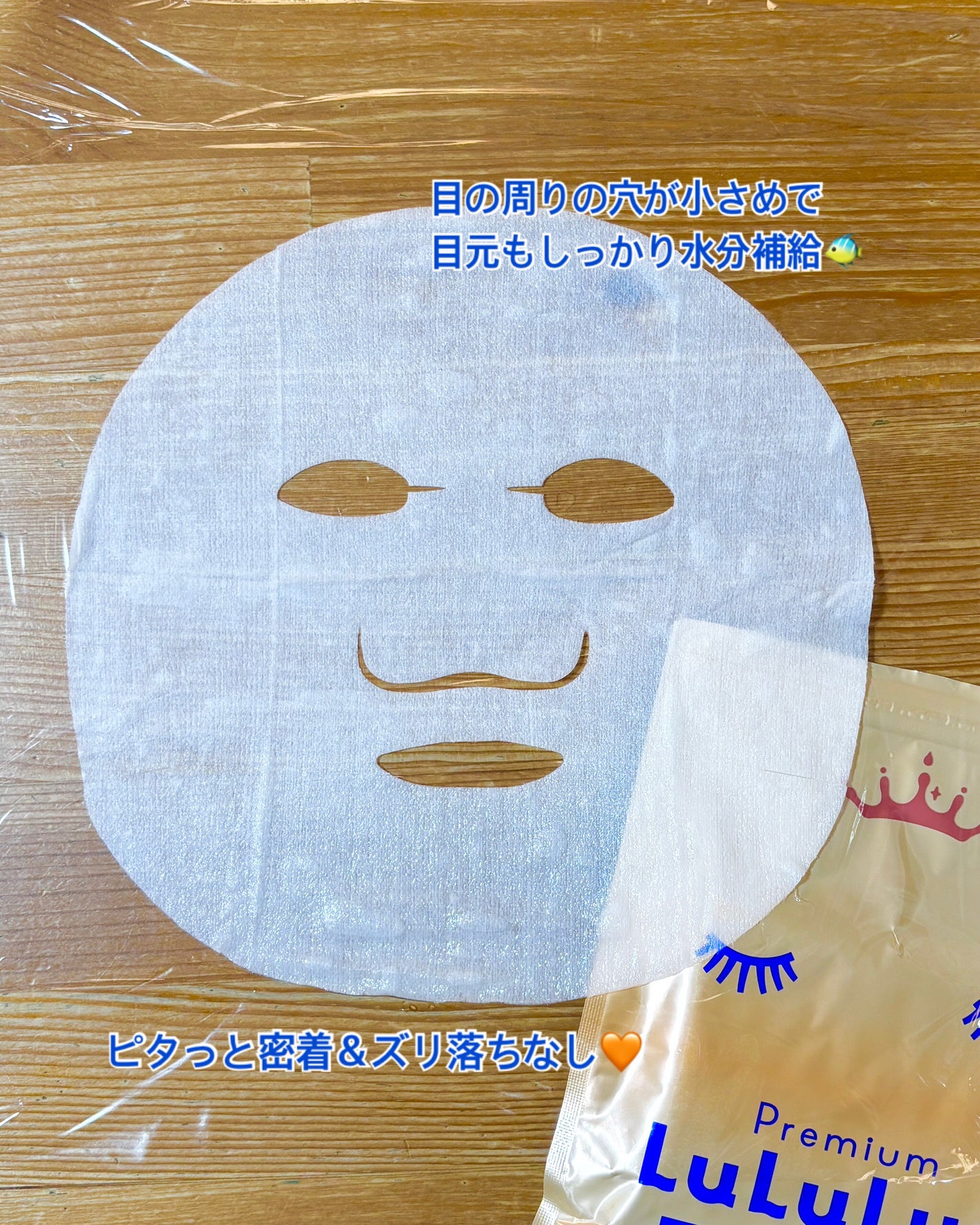 プレミアムルルルン 紅茶(イングリッシュブレックファーストティーの香り)/ルルルン/シートマスク・パックを使ったクチコミ(3枚目)