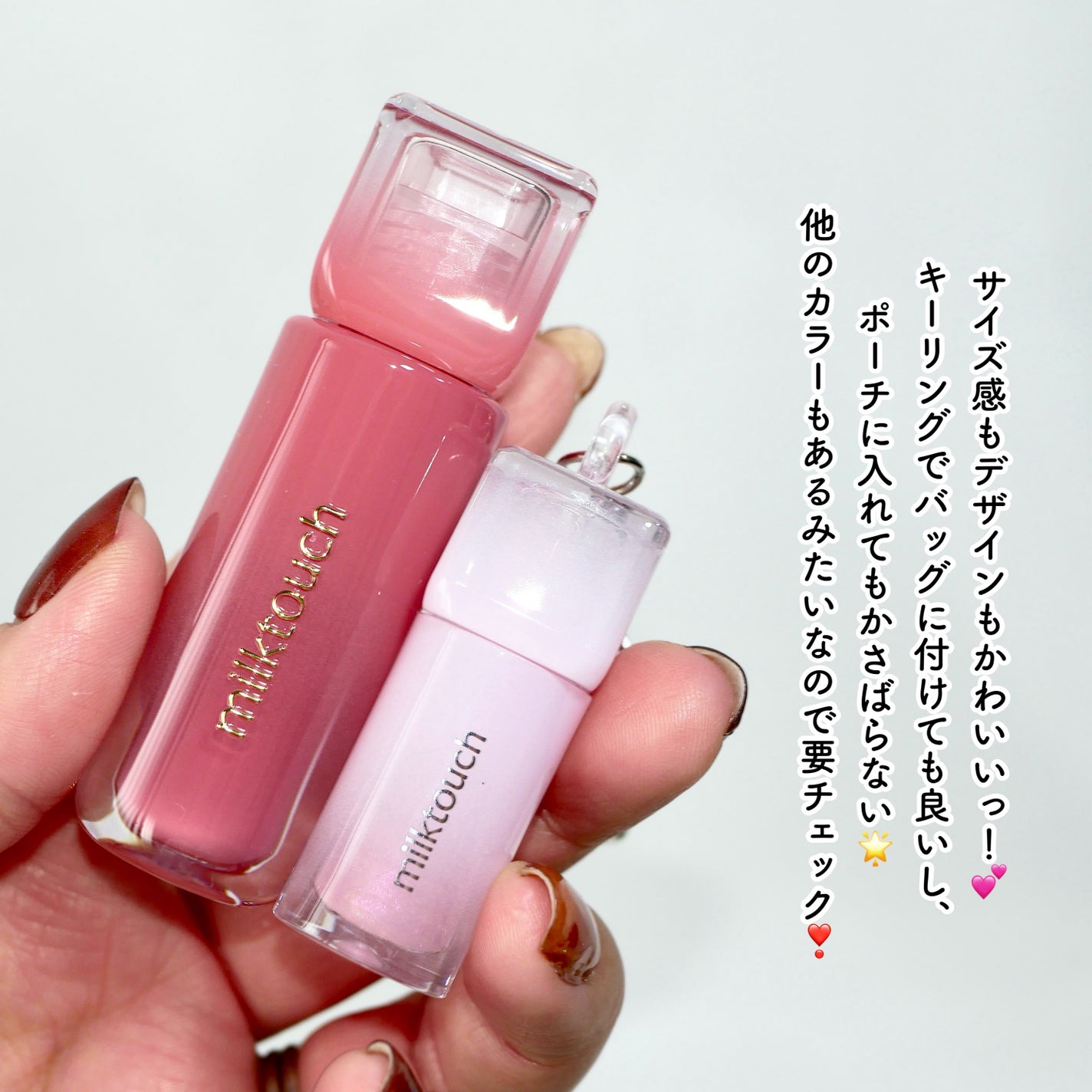 デューステインシャインデュオセット/Milk Touch/リップグロスを使ったクチコミ(4枚目)