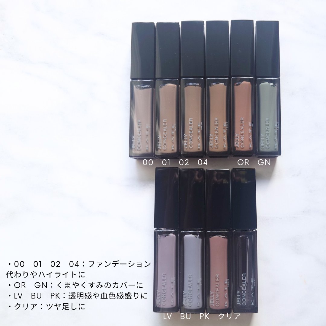ケイト ジュレリープコンシーラー クリア/KATE/リキッドコンシーラーを使ったクチコミ（3枚目）