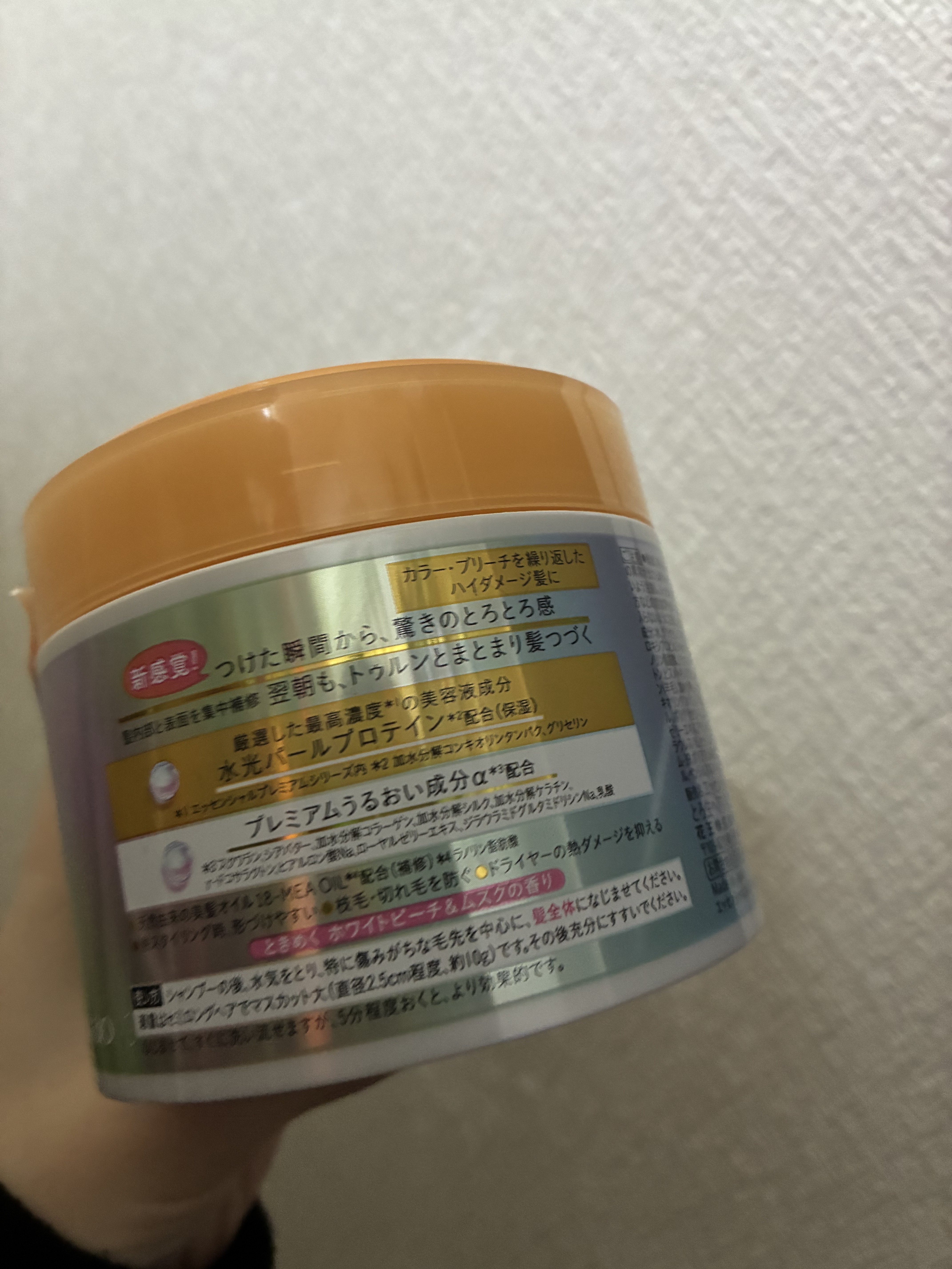 エッセンシャルプレミアム とろ生ヘアマスク/エッセンシャル/ヘアマスク・ヘアパックを使ったクチコミ（2枚目）