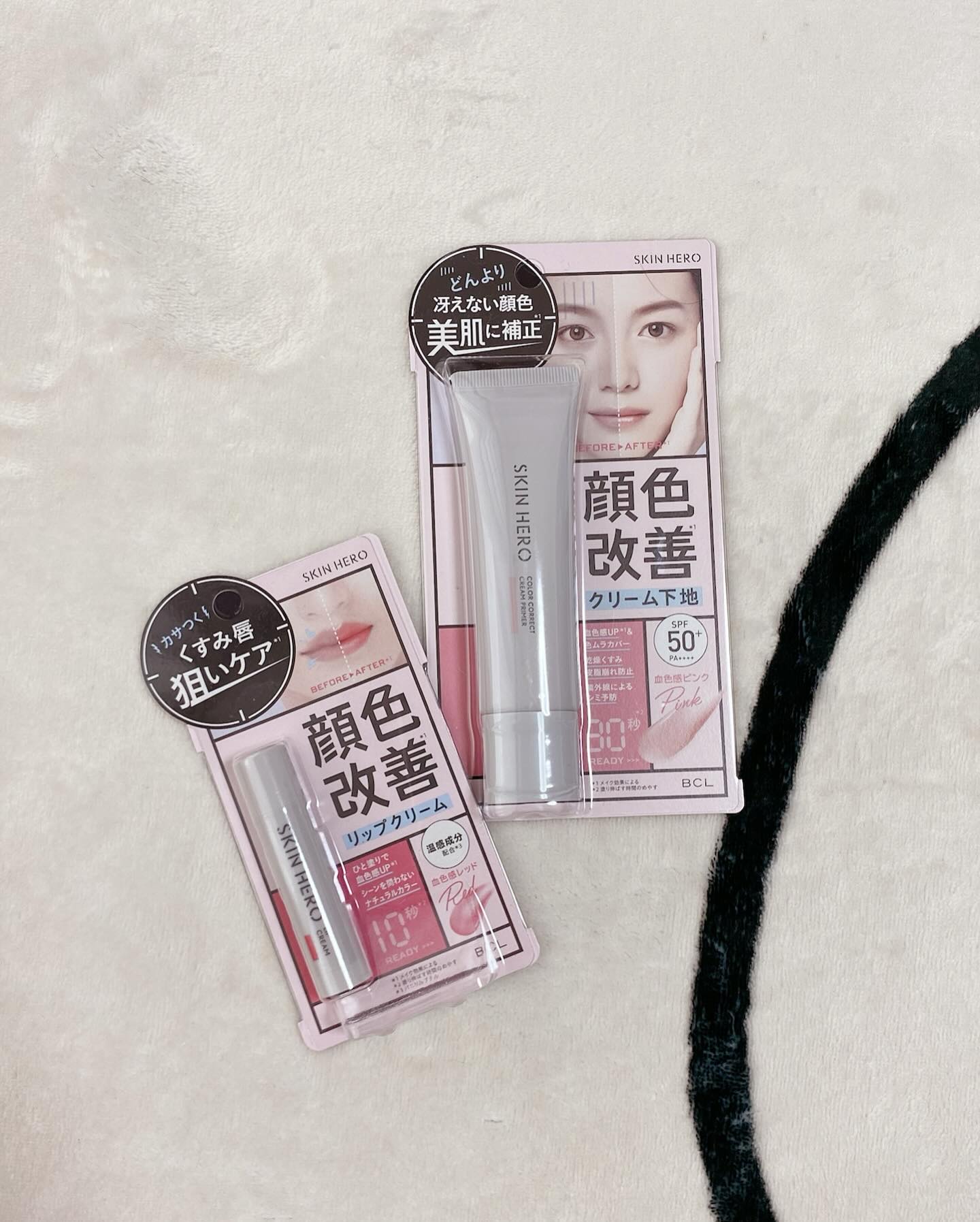 スキンヒーロー　顔色改善クリーム下地 /スキンヒーロー/化粧下地を使ったクチコミ（1枚目）