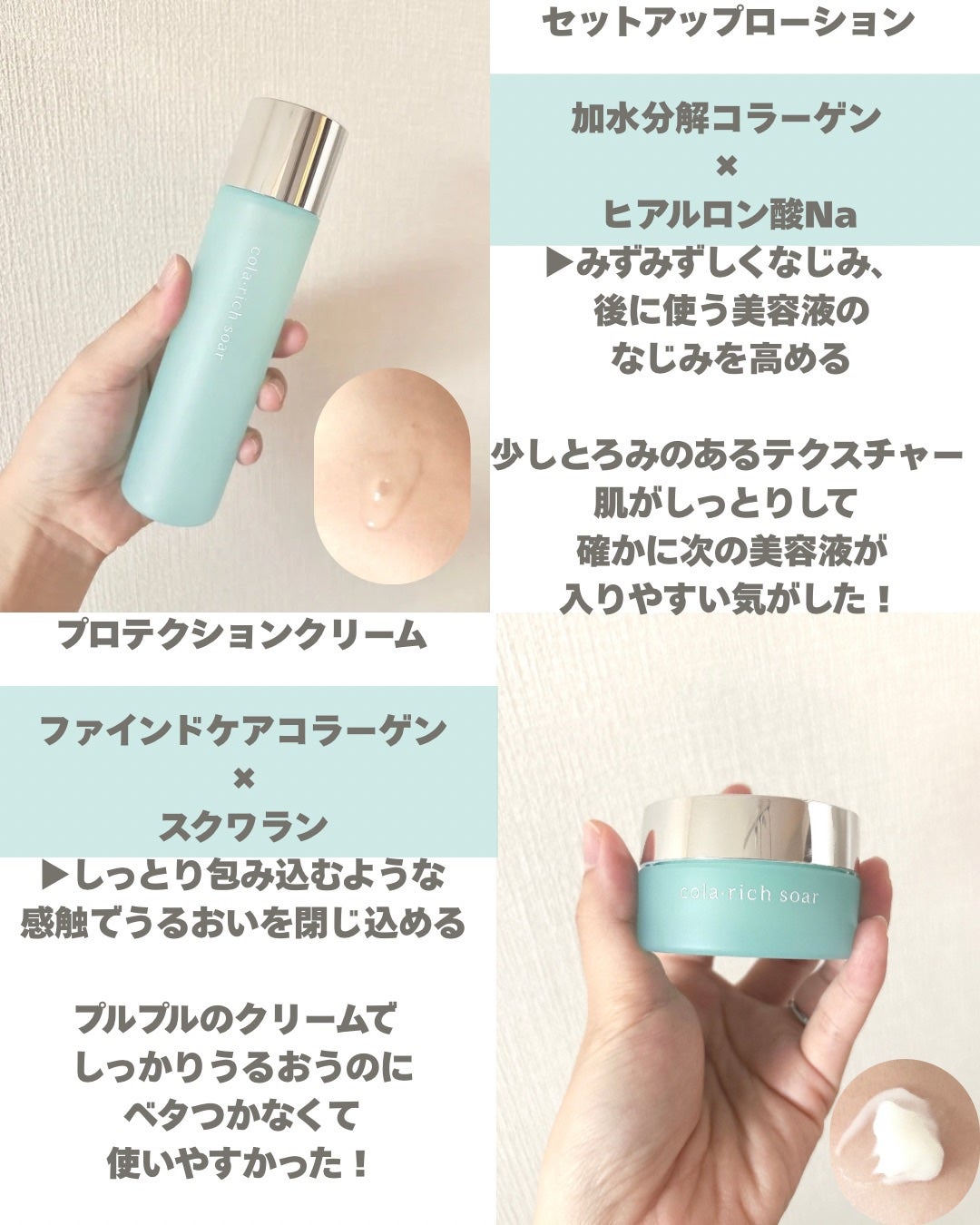 コラリッチソア ダーマベースセラム デイ/コラリッチ/美容液を使ったクチコミ(3枚目)