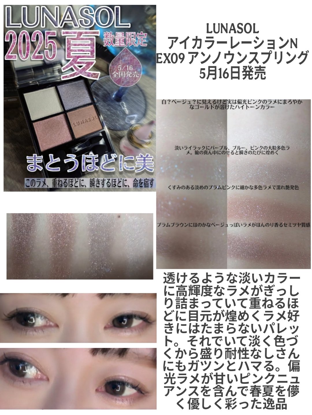 シグニチャー カラー アイズ/SUQQU/アイシャドウパレットを使ったクチコミ（3枚目）