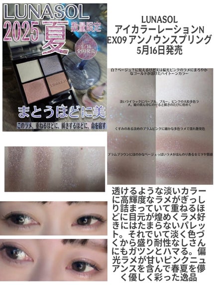 シグニチャー カラー アイズ/SUQQU/アイシャドウパレットを使ったクチコミ(3枚目)