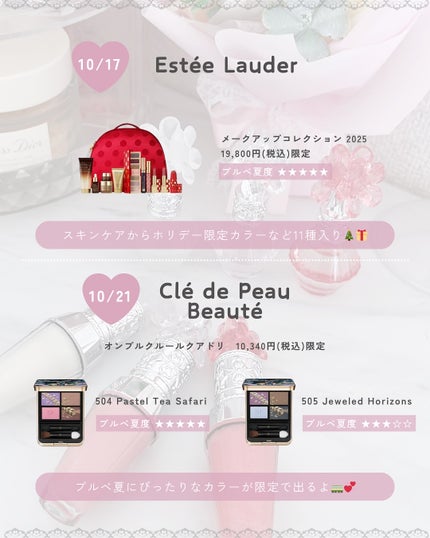 ぴーちゃん🧡インスタでコメント返信 on LIPS 「【ブルベ夏コスメカレンダー】ジルスチュアートのクリスマスコフレ..」(5枚目)