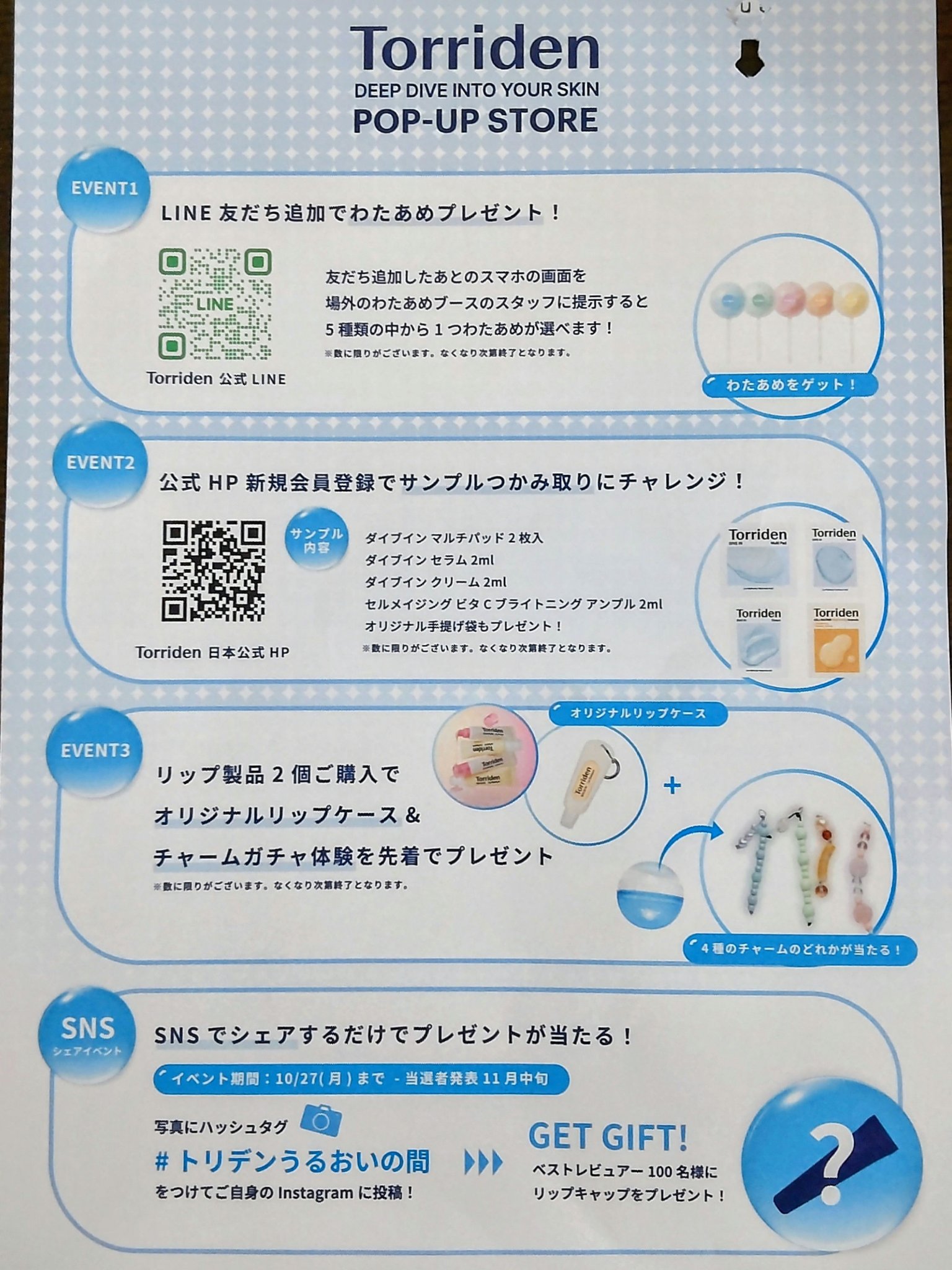 ダイブイン マルチパッド/Torriden/トナーパッドを使ったクチコミ（3枚目）