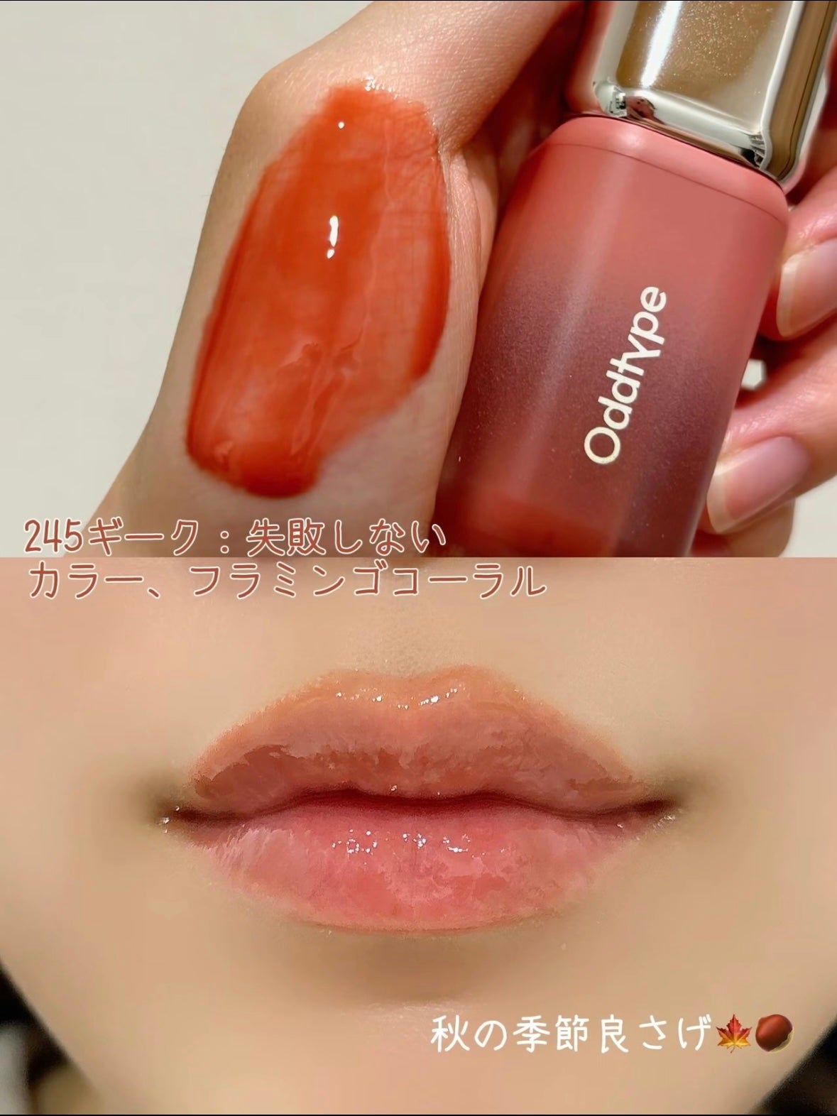 アンシーン バルーンティント/Oddtype/リップティントを使ったクチコミ(5枚目)