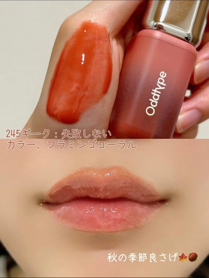 アンシーン バルーンティント/Oddtype/リップティントを使ったクチコミ(5枚目)