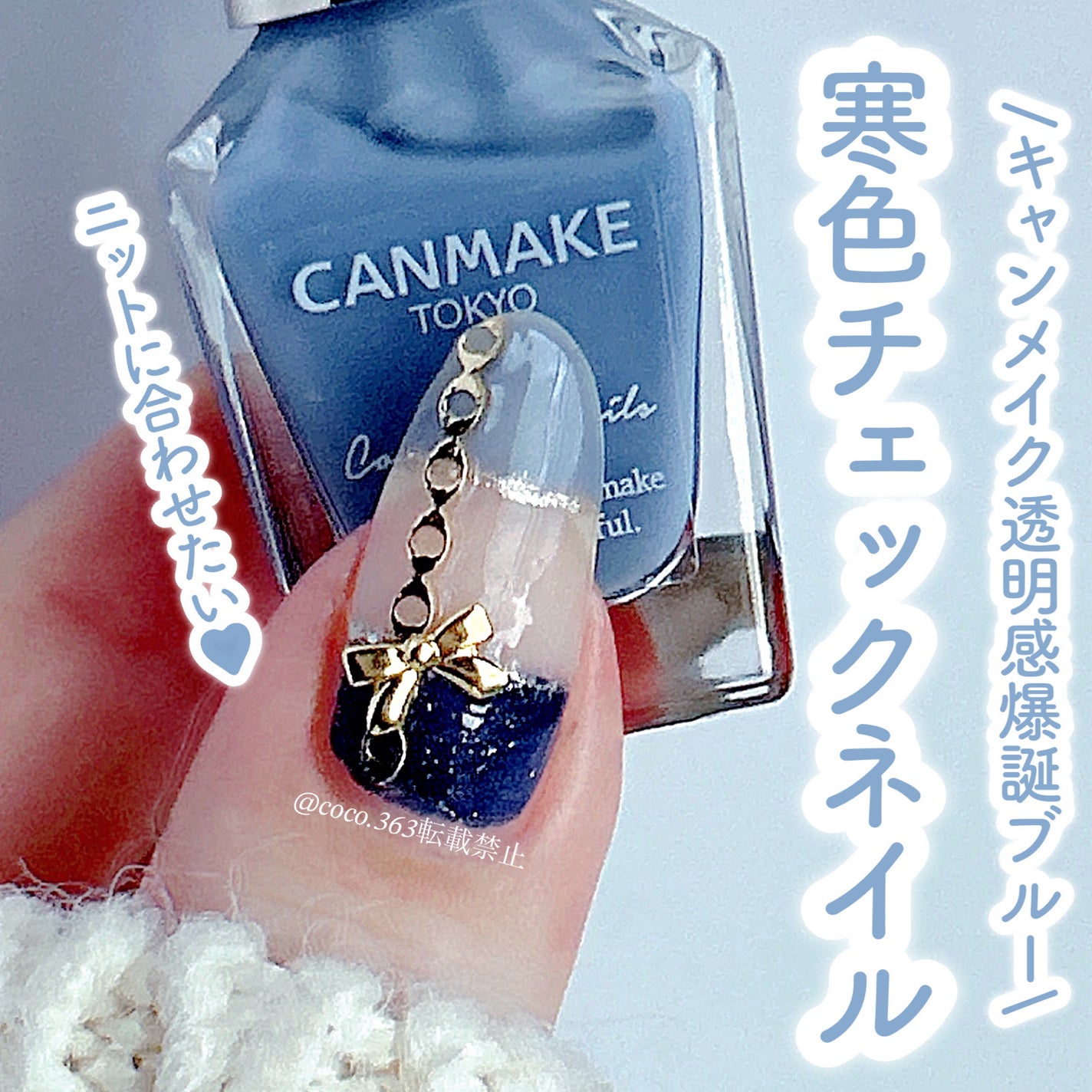 カラフルネイルズ/キャンメイク/マニキュアを使ったクチコミ(1枚目)