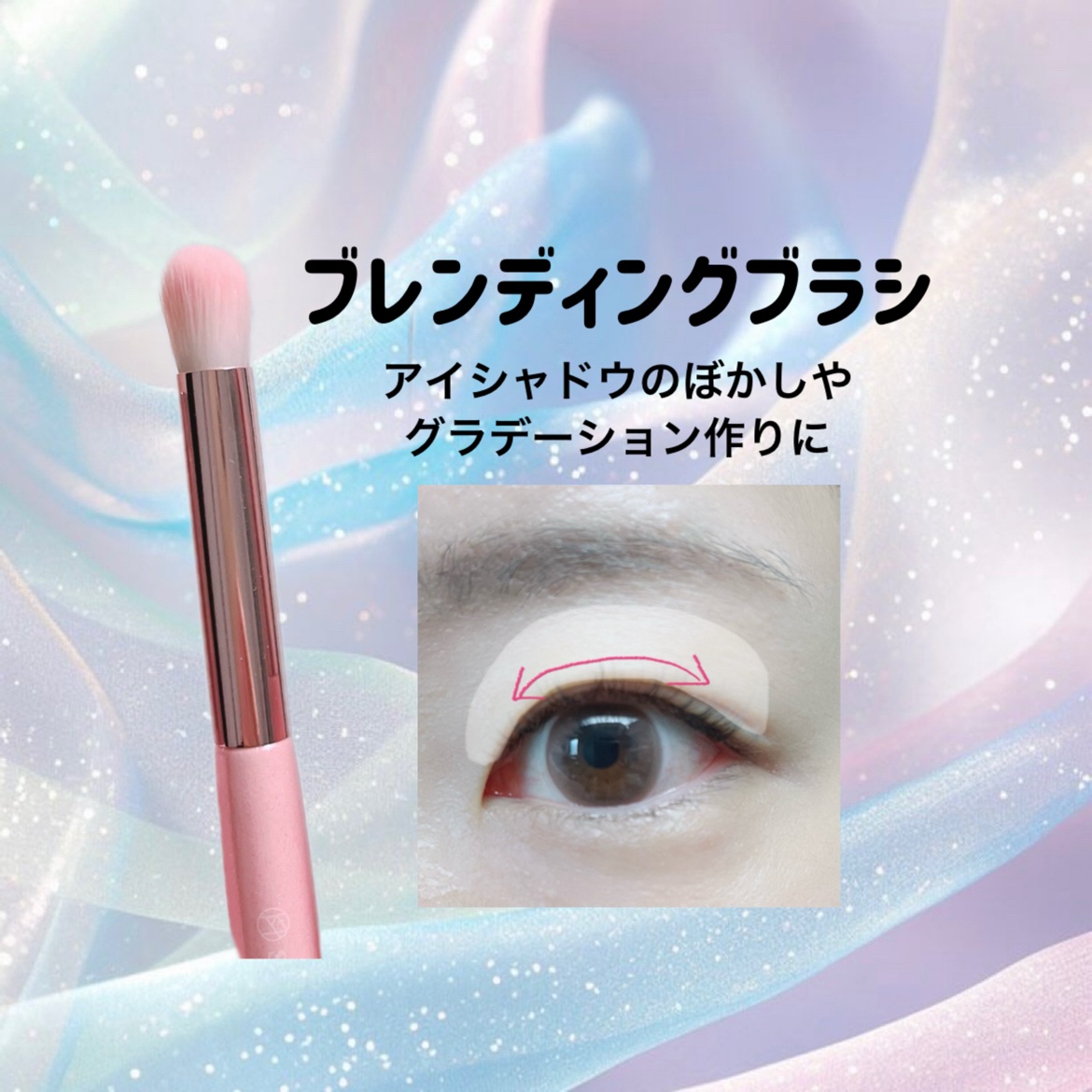 アイメイクブラシセット ピンクエディション/Studio17/その他キットセットを使ったクチコミ（3枚目）