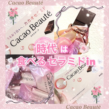 カカオボーテ /明治/その他を使ったクチコミ(1枚目)