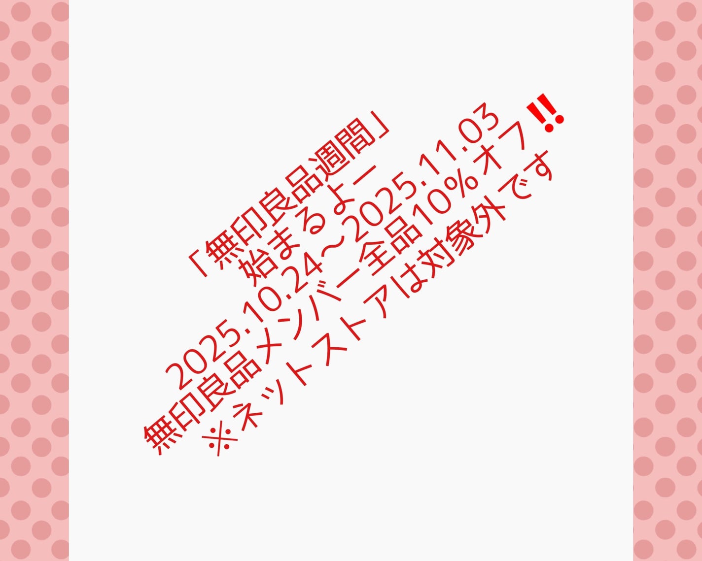 ポンプヘッド・コットン専用/無印良品/その他スキンケアグッズを使ったクチコミ(1枚目)