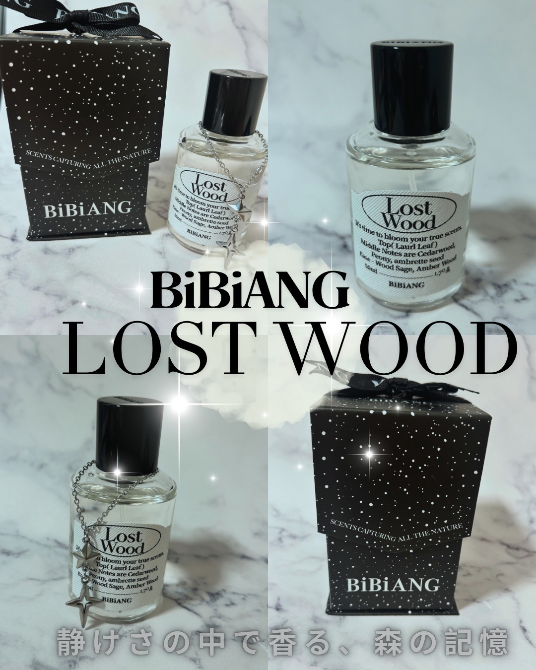BiBiANG「LOST WOOD」🌲
ウッディ×フローラルの香りが穏やかに広がる、
まるで森の中を歩いているような香水。

つけた瞬間はすっきりとしたハーバル系で、
時間が経つと木の温もりと甘さがふんわり残ります。
強すぎず、ふと動いた