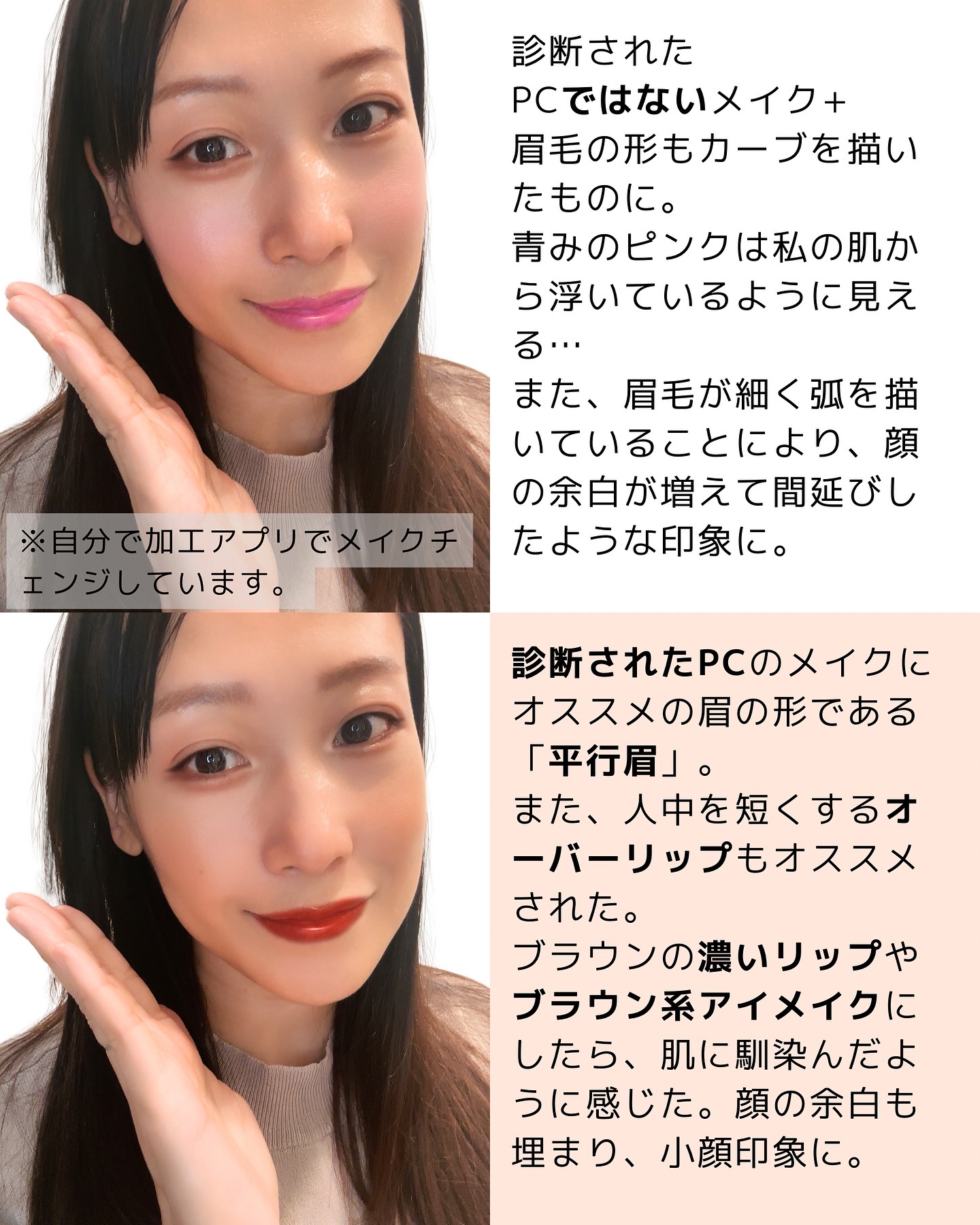 パーソナルカラー診断/BeautyOne/その他を使ったクチコミ（3枚目）