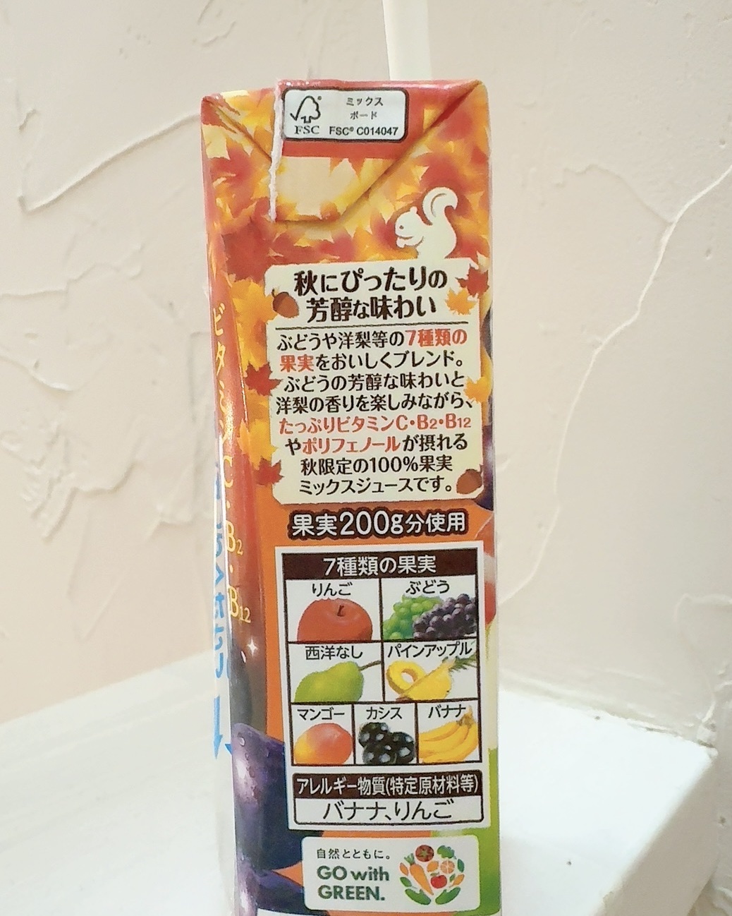 秋のフルーツこれ１本/カゴメ/ドリンクを使ったクチコミ（2枚目）