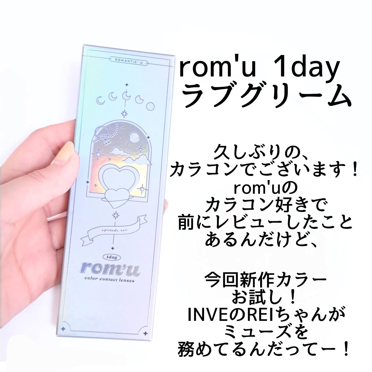 rom’u 1day/rom’u/ワンデー（１DAY）カラコンを使ったクチコミ（2枚目）