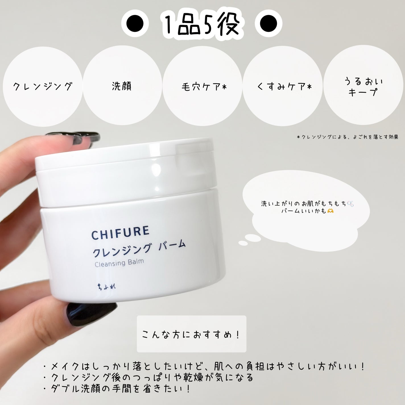 クレンジング バーム/ちふれ/クレンジングバームを使ったクチコミ(5枚目)