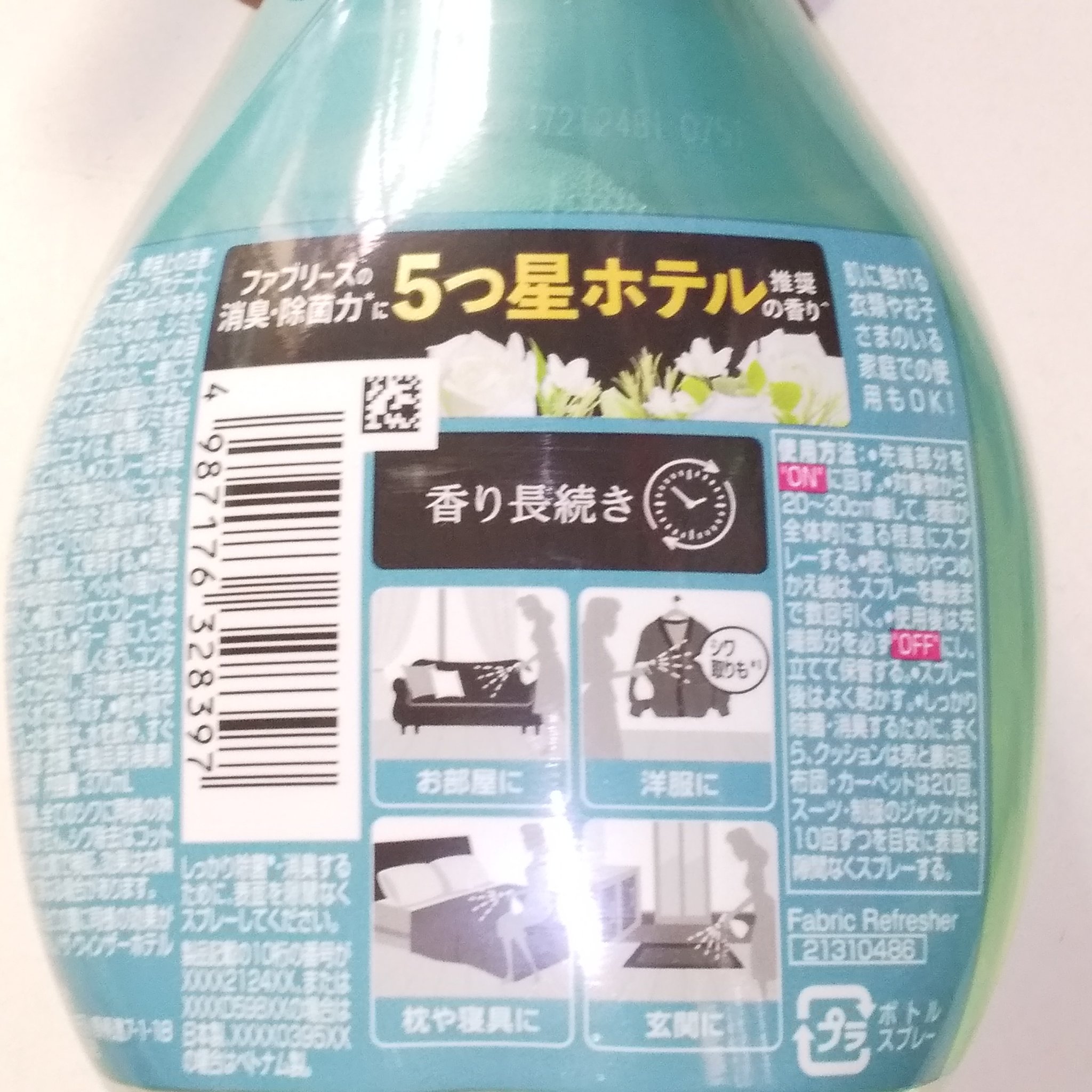 ハピネスミスト ホワイトティーの香り/レノア/ファブリックミストを使ったクチコミ（3枚目）