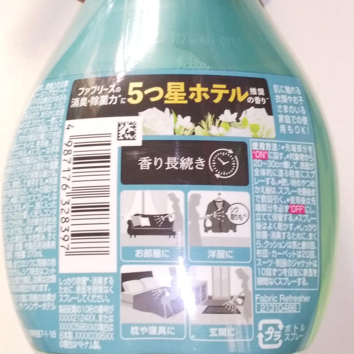 ファブリーズ  レノア/P&Gジャパン/その他を使ったクチコミ(3枚目)