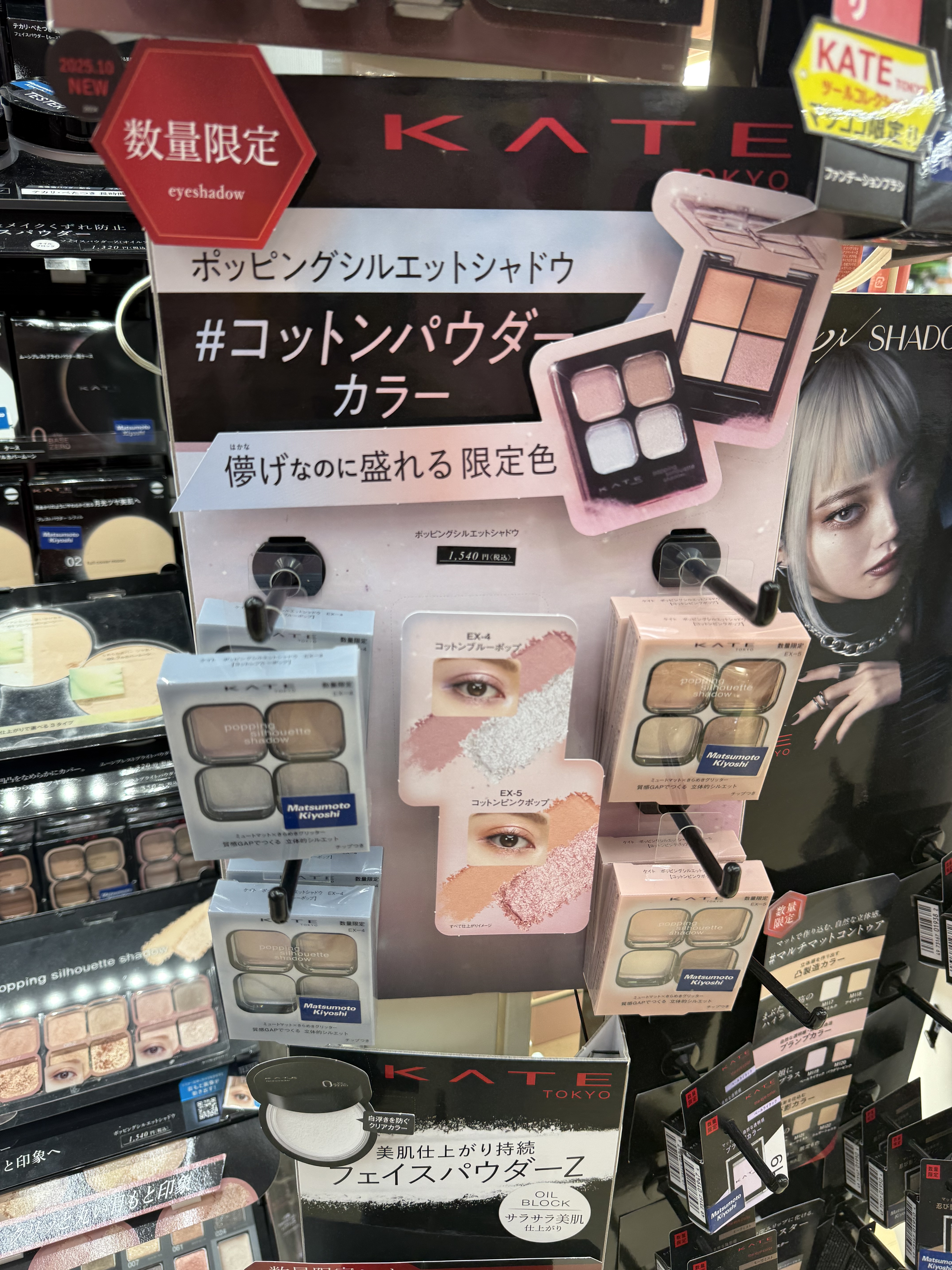 ケイト ポッピングシルエットシャドウ/KATE/アイシャドウパレットを使ったクチコミ（1枚目）