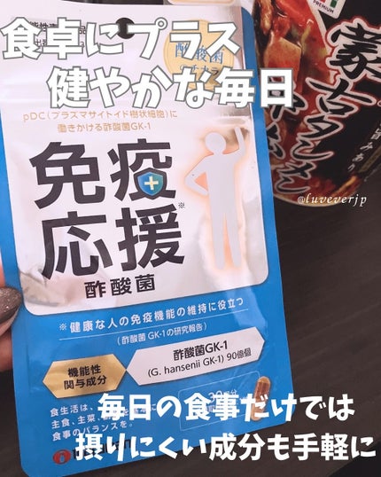 免疫応援酢酸菌/マルマンH&B/健康サプリメントを使ったクチコミ(2枚目)