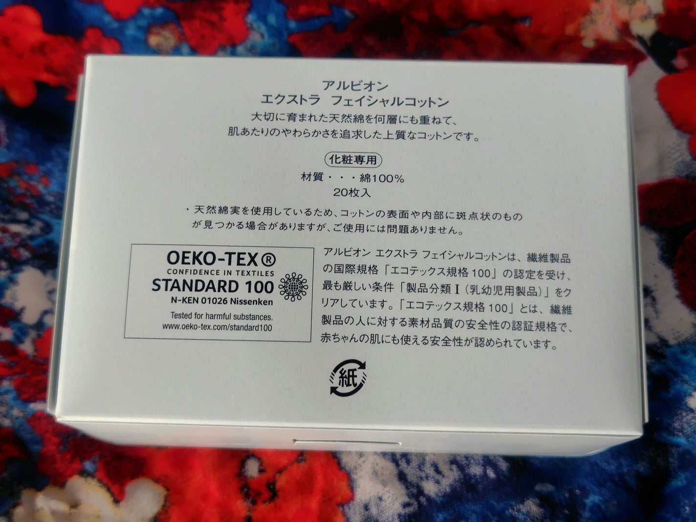 アルビオン エクストラ フェイシャルコットン/ALBION/コットンを使ったクチコミ(2枚目)