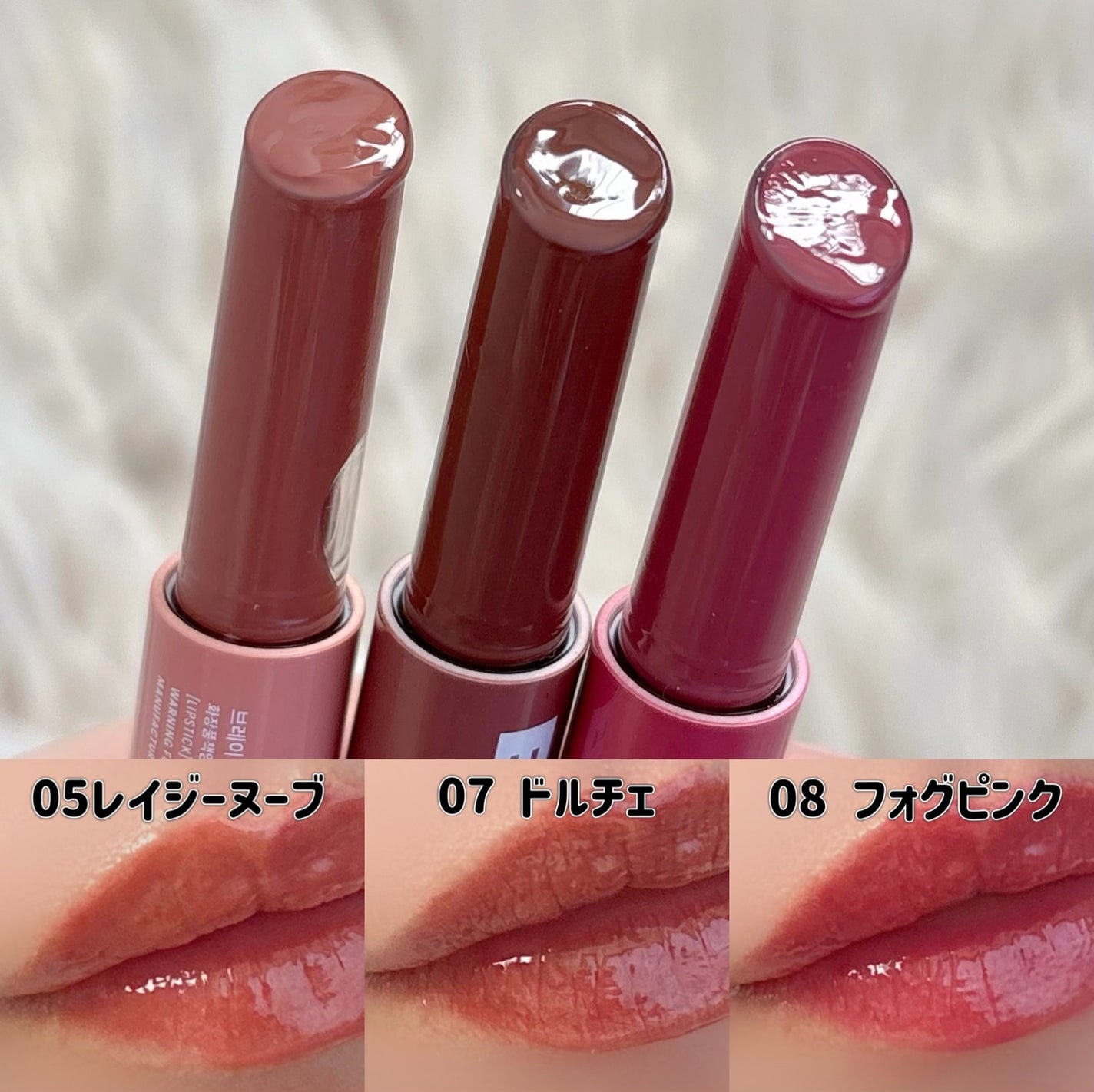 メルティングリップスウィート/BRAYE/口紅を使ったクチコミ(5枚目)