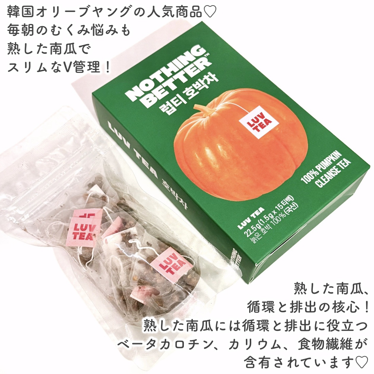 LUV TEA/Nothing Better /美容ドリンクを使ったクチコミ（2枚目）