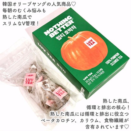 LUV TEA/Nothing Better /美容ドリンクを使ったクチコミ(2枚目)