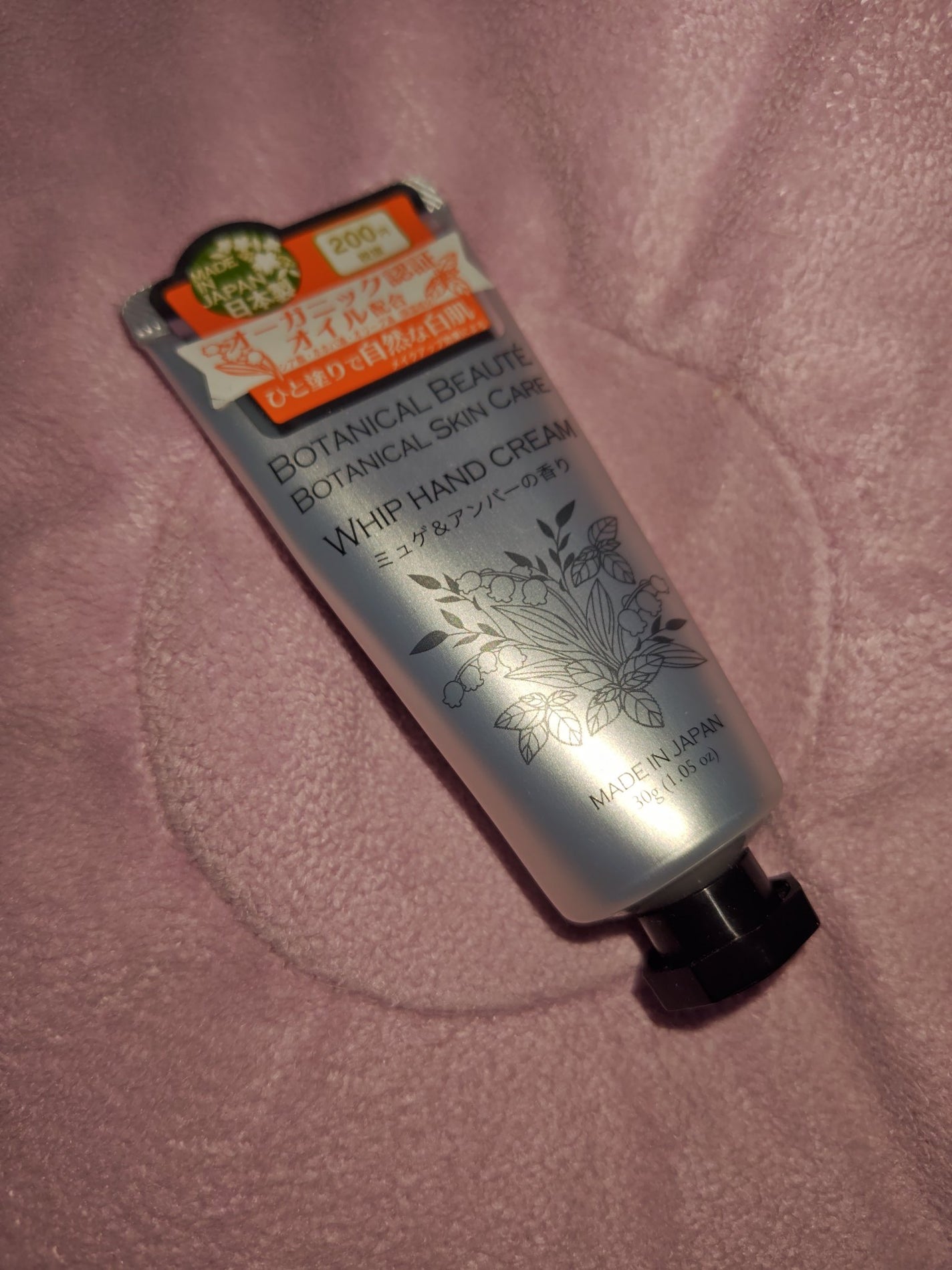 ホイップハンドクリーム/DAISO/ハンドクリームを使ったクチコミ(1枚目)