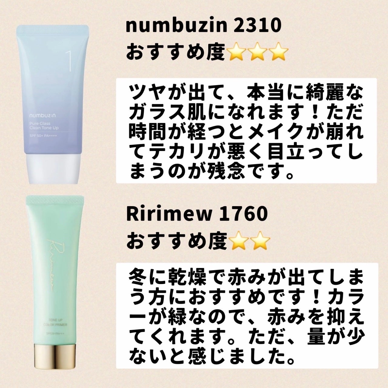 マットシフォン UVホワイトニングベースN/KiSS/化粧下地を使ったクチコミ(4枚目)