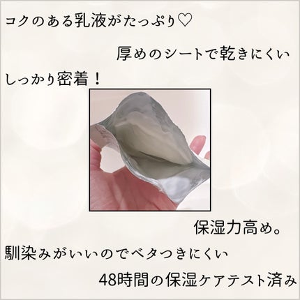 スキンバリアカーミングマスク/Ongredients/シートマスク・パックを使ったクチコミ(2枚目)